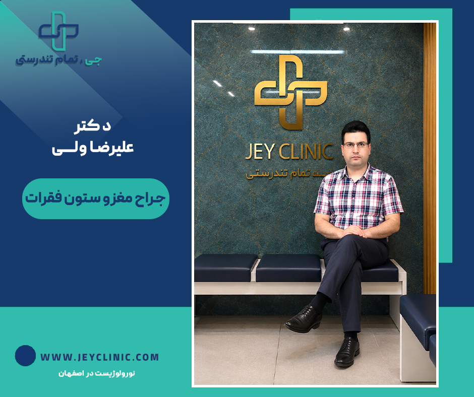 دکتر علیرضا ولی